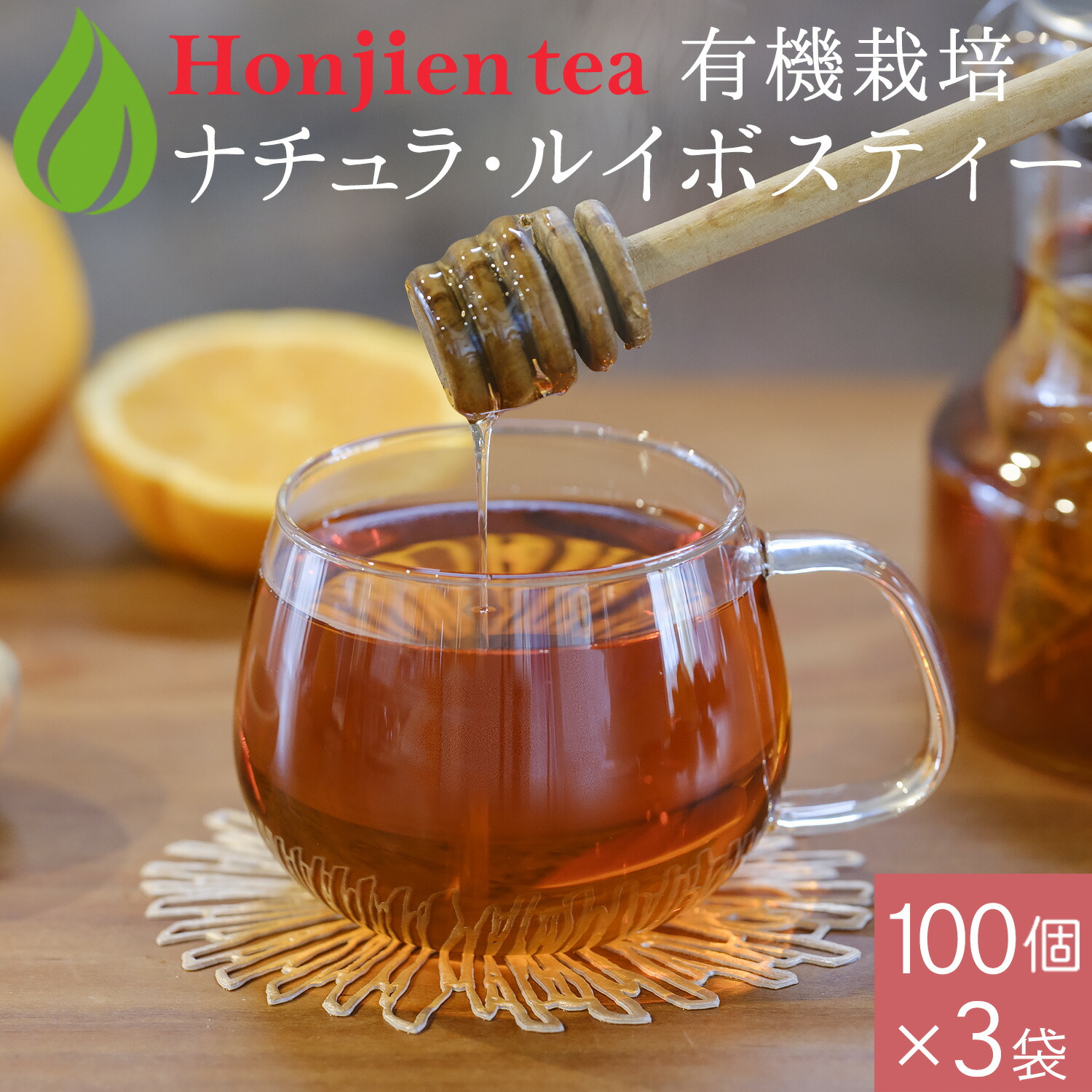 楽天市場】ポイント10倍！有機栽培ナチュラ・ルイボスティー 2g x 100