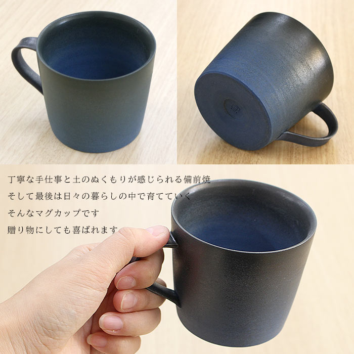 楽天市場】和食器 備前焼 マグカップ IZURU 陶器 群青 出製陶 大きい