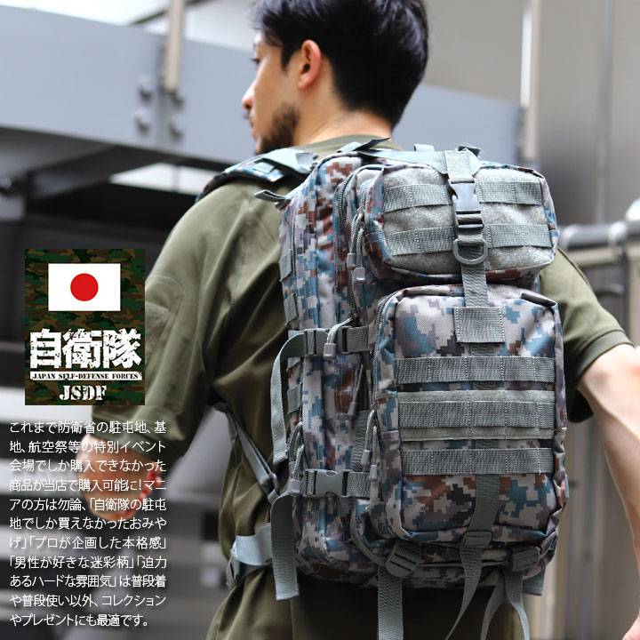 楽天市場】自衛隊 グッズ 空自迷彩 空自 デジタル迷彩 リュック