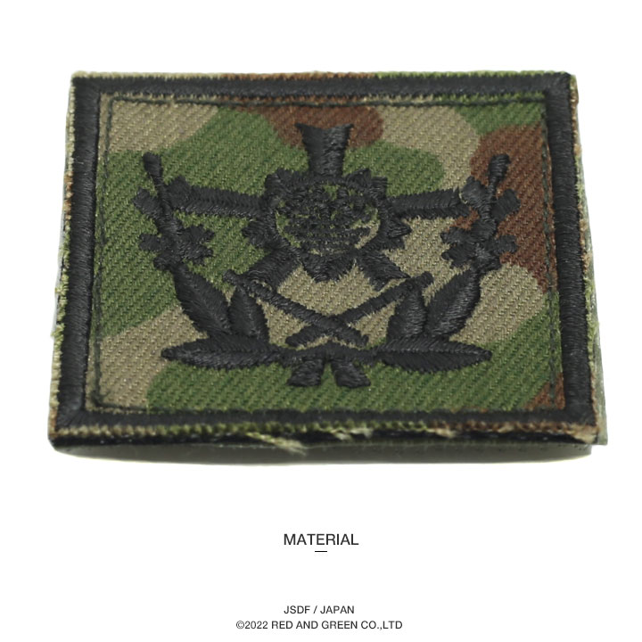 楽天市場】自衛隊 グッズ 陸上自衛隊 警務科 職種徽章 ミリタリー