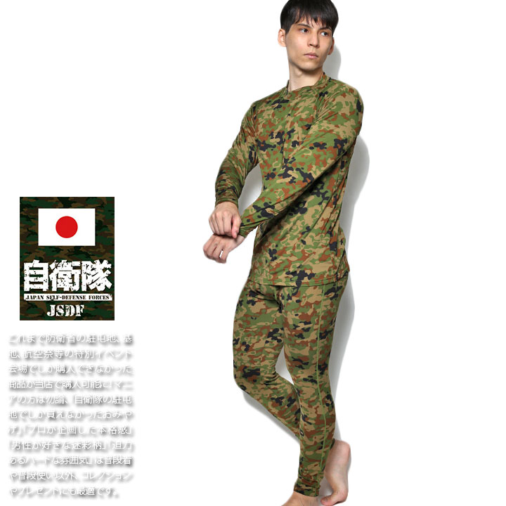 楽天市場】PX売店限定商品 防寒 上下セット セットアップ 下着 陸上