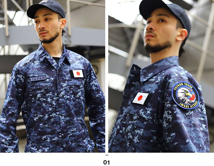 楽天市場】自衛隊 グッズ 海自迷彩 海自 デジタル迷彩 長袖 つなぎ