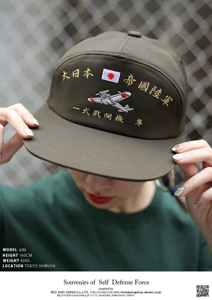 楽天市場】防衛省 自衛隊 グッズ 帽子 キャップ JSDF 隼 はやぶさ 一式