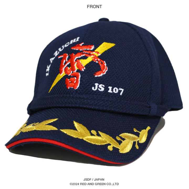 楽天市場】自衛隊 グッズ 護衛艦 いかづち DD-107 雷 海自 海上自衛隊