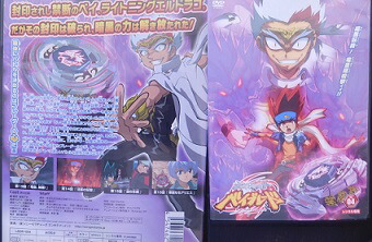 楽天市場】メタルファイト ベイブレード Vol.04 金田アキ、日野聡