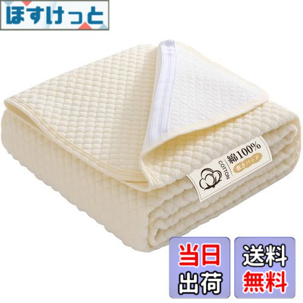 楽天市場】ゲルマニウム（ベッドパッド・敷きパッド｜寝具