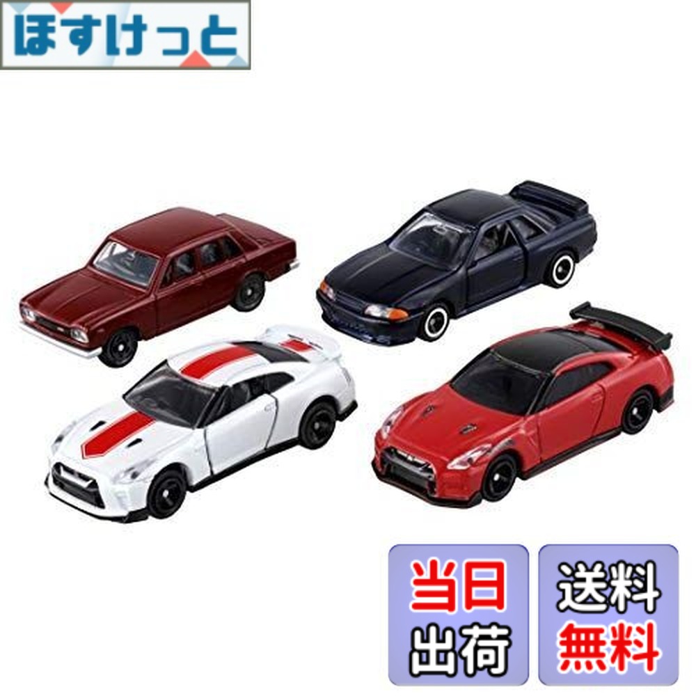 タカラトミー トミカ ギフトセット GT-R 50th アニバーサリー