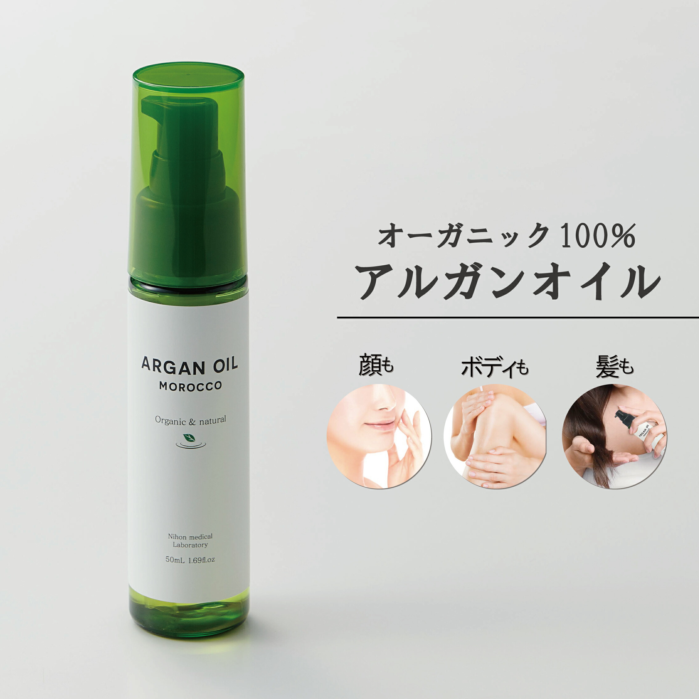 楽天市場】アルガンオイル［通常購入］50mL｜オーガニック｜未精製｜無