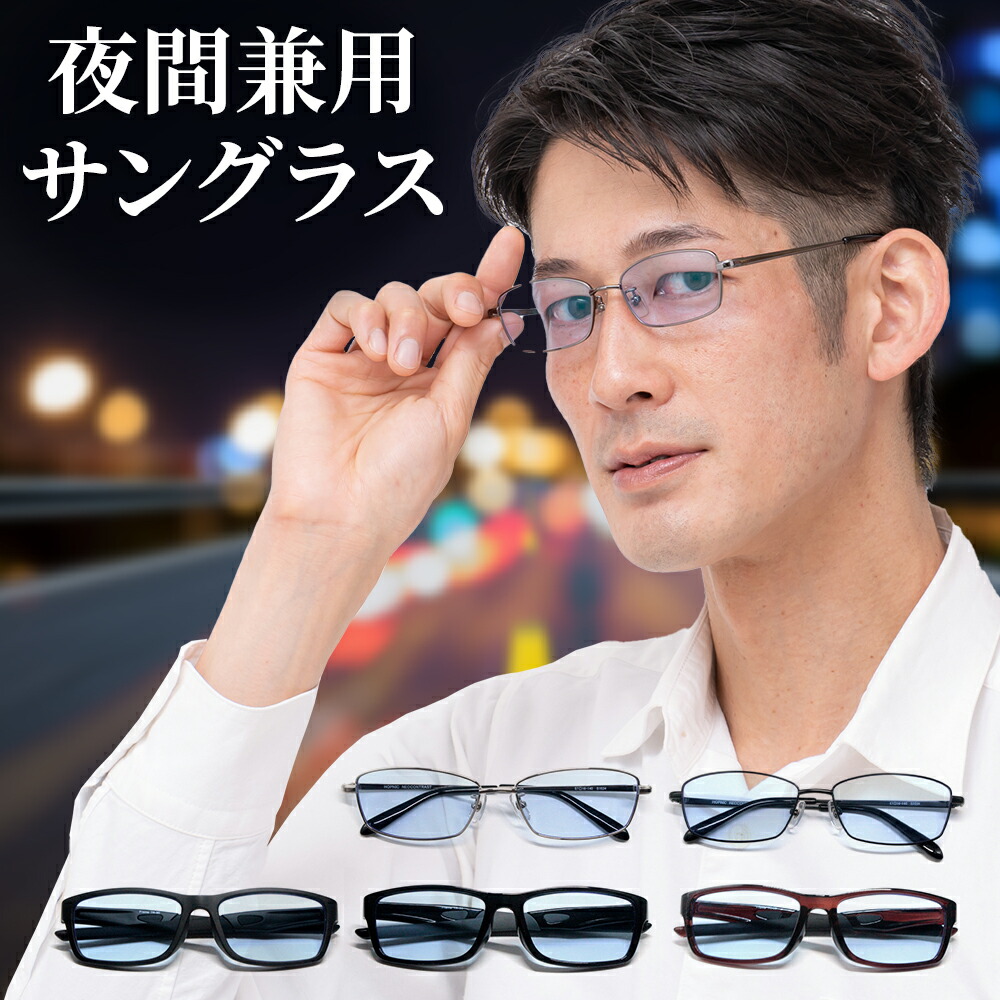 楽天市場】鯖江 サングラスの通販