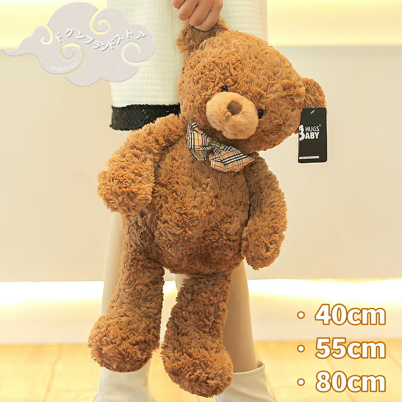 楽天市場】短納期 80cm ぬいぐるみ くま テディベア クマ 大きいサイズ