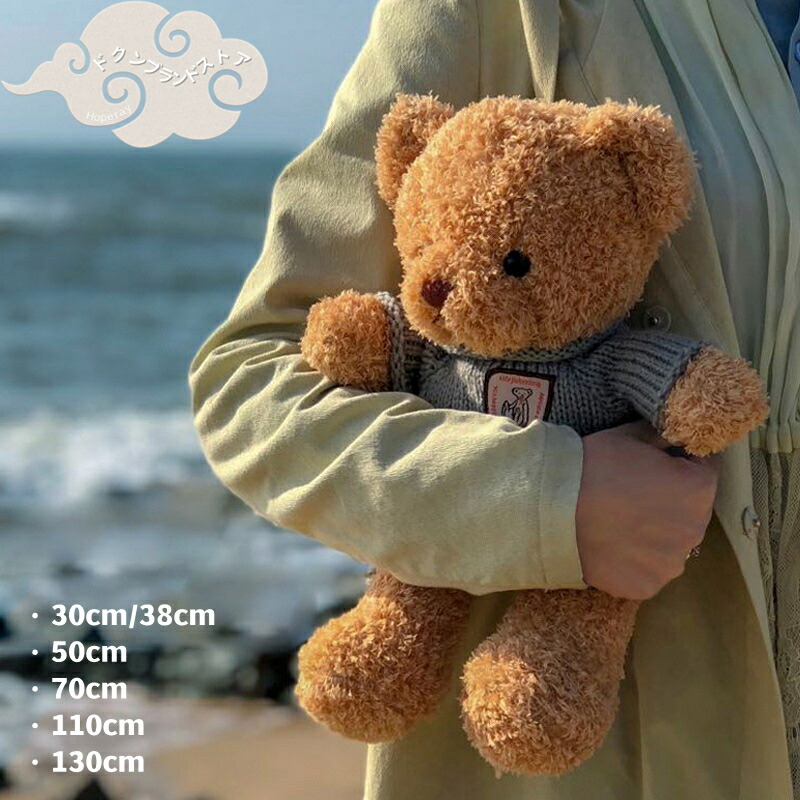 楽天市場】短納期 30cm 40センチ 40cm 50cm ぬいぐるみ くま