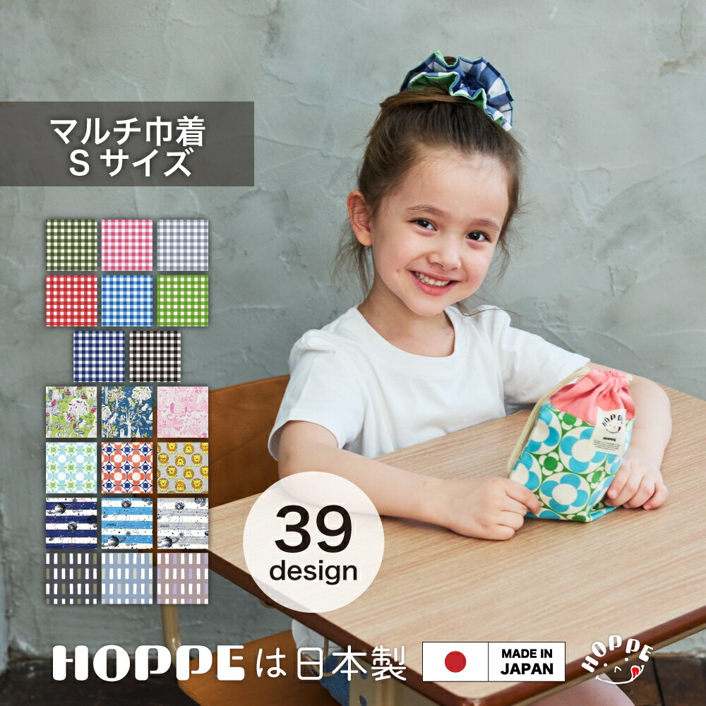 楽天市場】【マラソン最大15％OFF】マルチ巾着 スモール 巾着袋 巾着