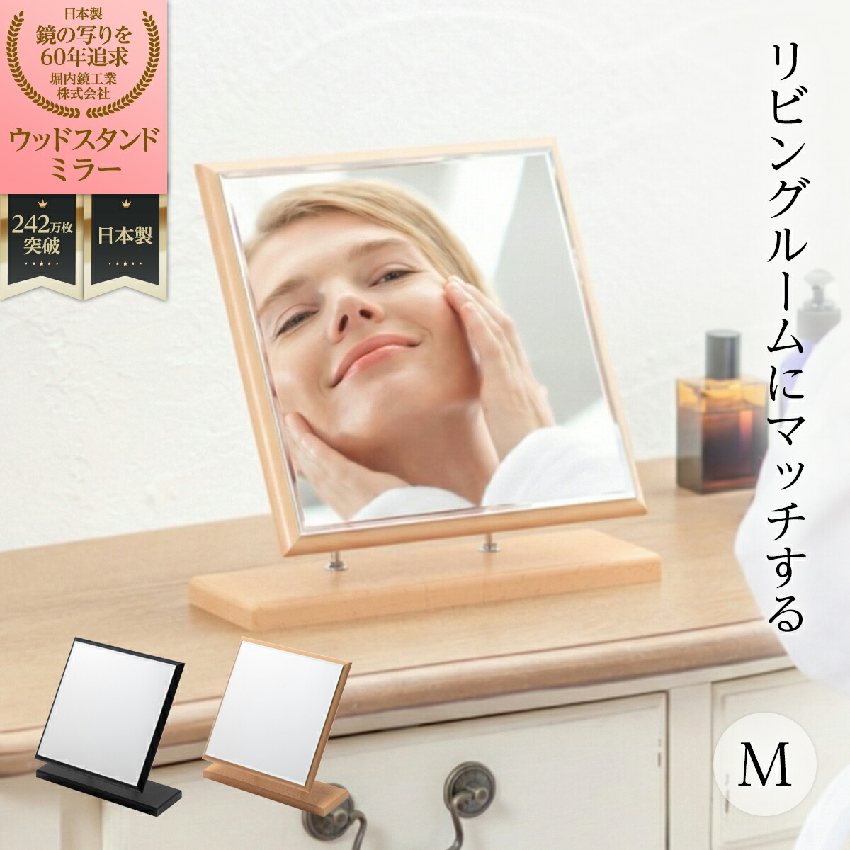 楽天市場】堀内鏡工業 【リビング 空間に馴染む】 ウッドスタンド