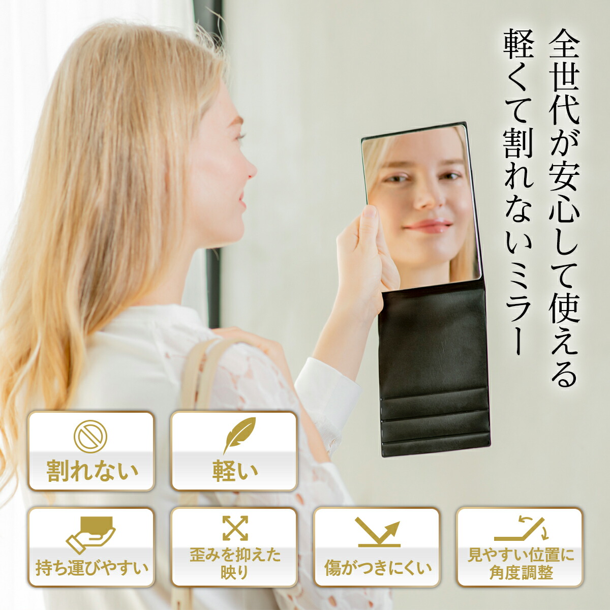 楽天市場】堀内鏡工業 【割れない】 いきいきミラー折立 M 化粧鏡 安全