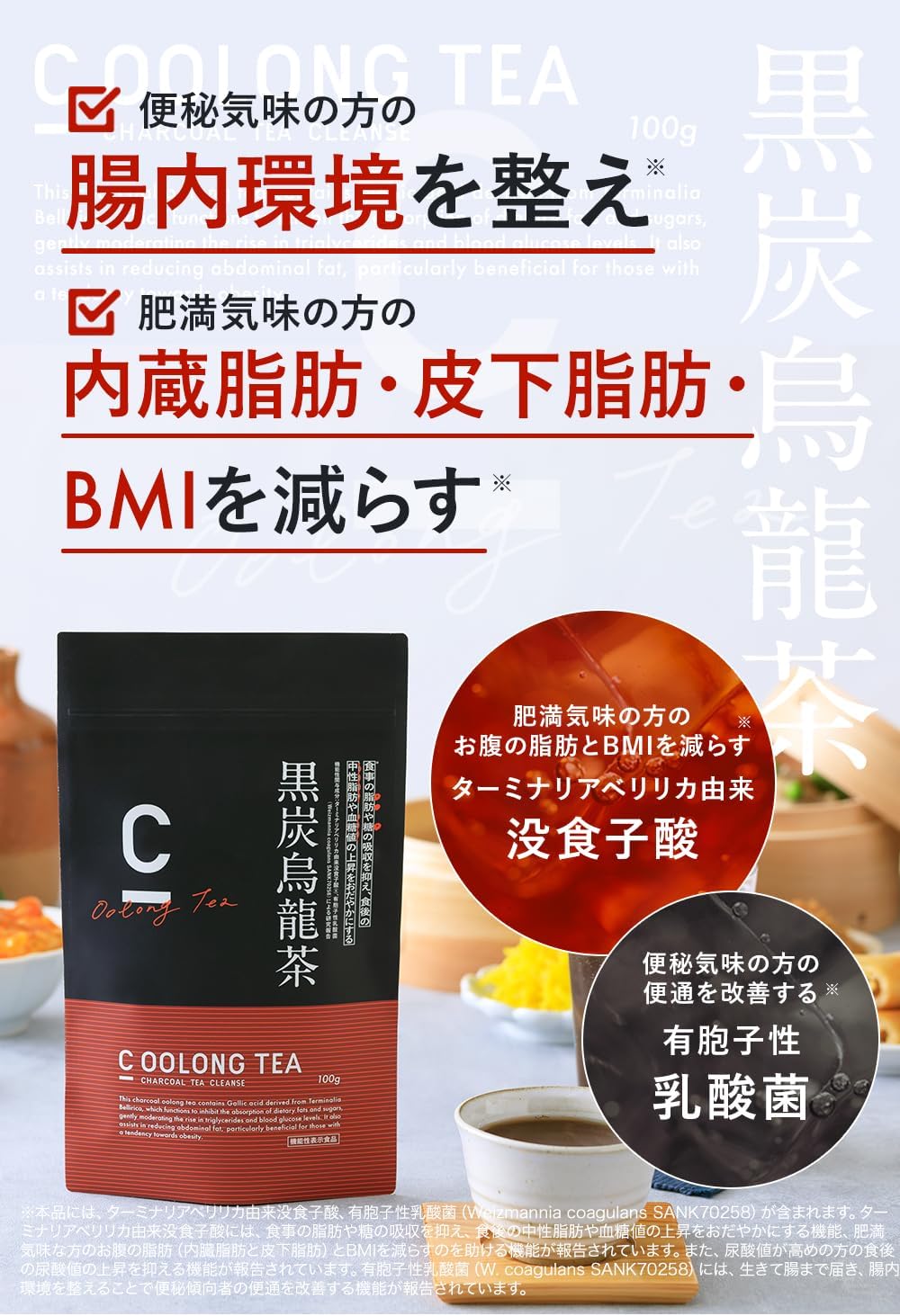 楽天市場】C OOLONG TEA（シーウーロンティー）黒炭ウーロン 100g 烏龍