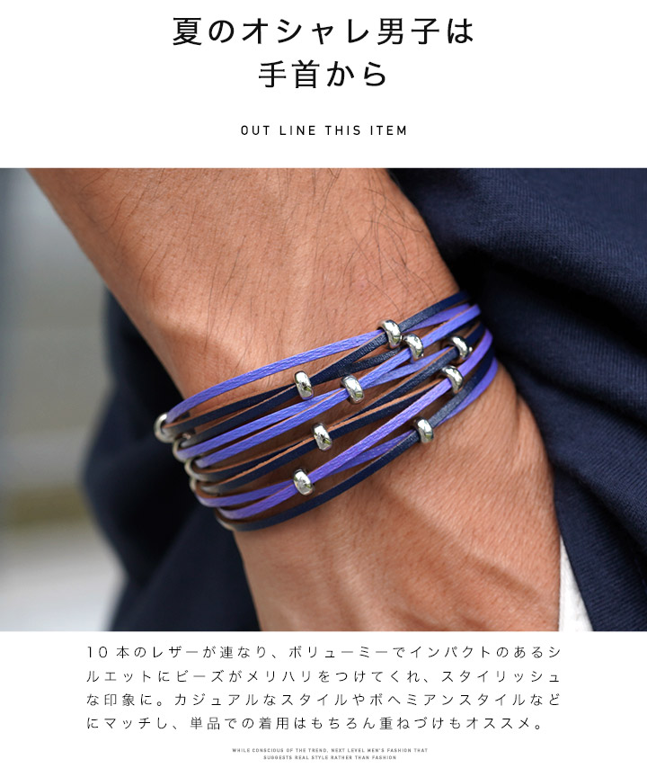 楽天市場】◇ビーズ付きレザーブレスレット◇ブレスレット メンズ
