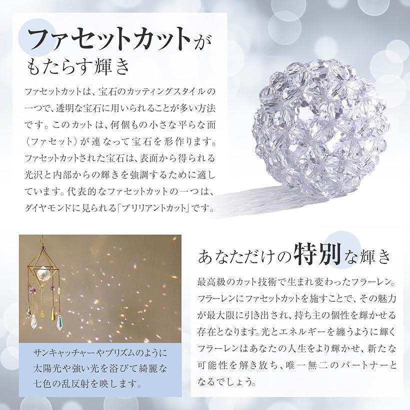 楽天市場】天然石 水晶 5A フラーレン 10mm 神聖幾何学 バッキーボール