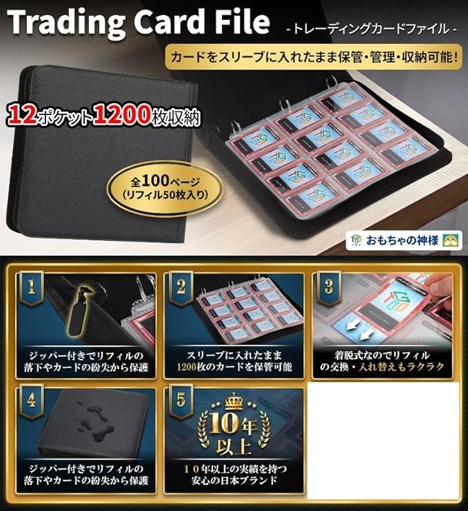 楽天市場】GODファイル Gachi1200 12ポケット スリーブに入れた状態の