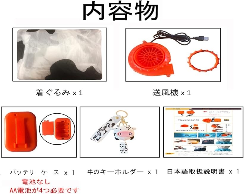 楽天市場】【楽天ランキング1位入賞】牛 コスプレ 着ぐるみセット