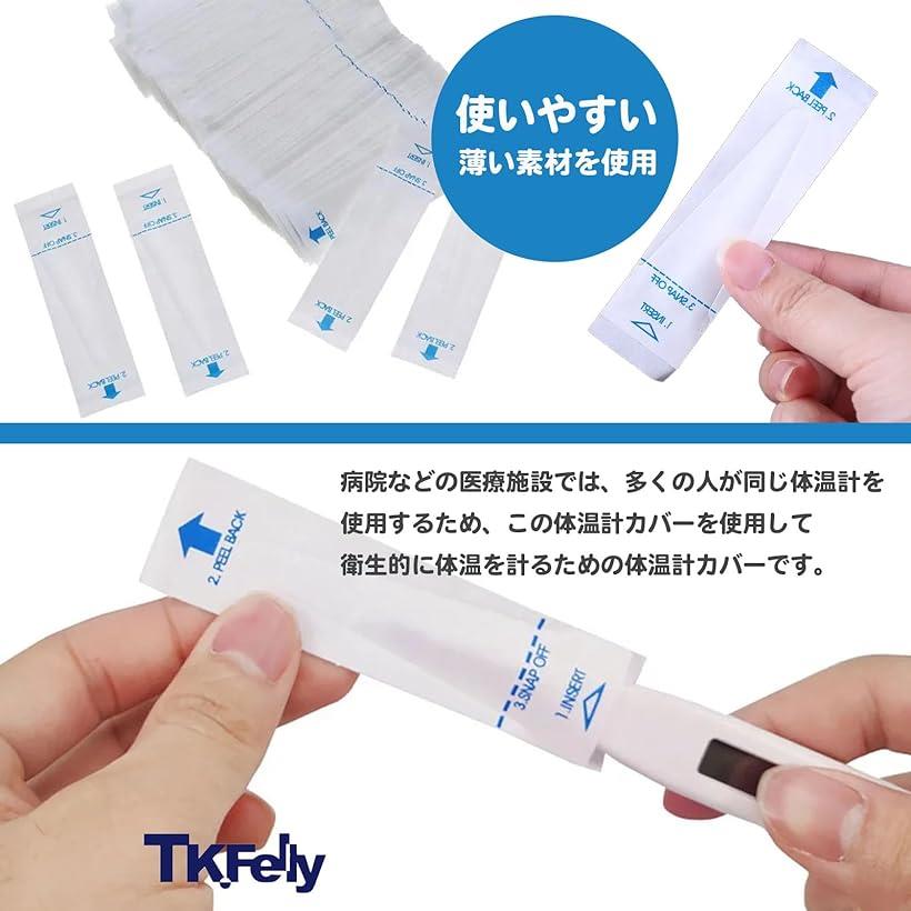 楽天市場】体温計 カバー 使い捨て 体温計カバー 200枚セット 温度計