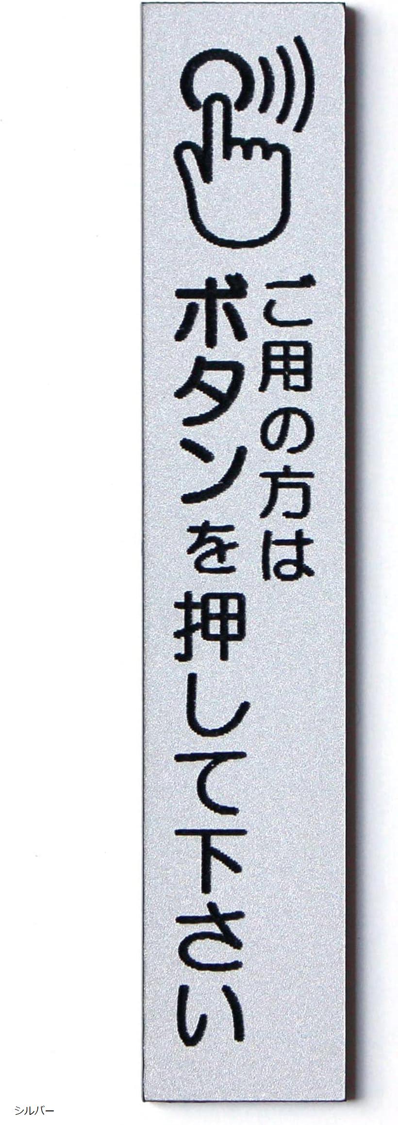 楽天市場】MKEマーケット ボタン チャイム 押してください 耐水