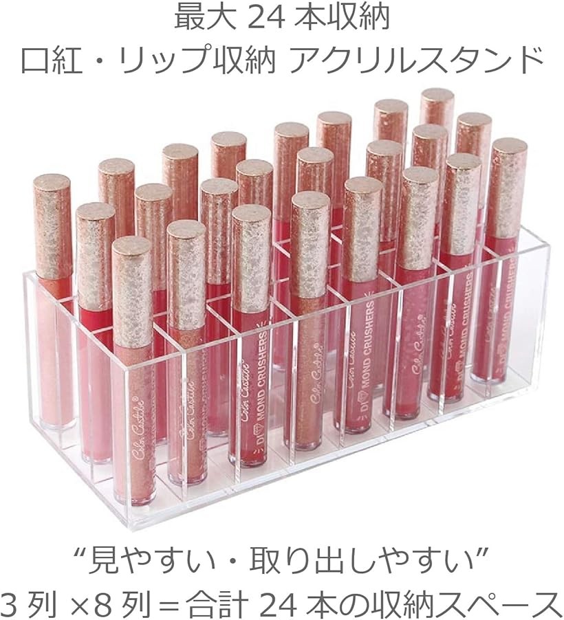 楽天市場】口紅収納 リップ収納ケース アクリル 透明 クリアー リップ