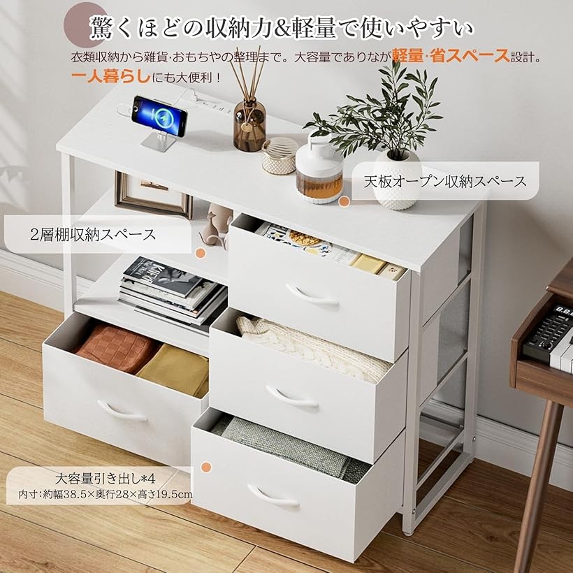 楽天市場】チェスト収納 タンス 棚付き 箪笥 リビング収納チェストUSB