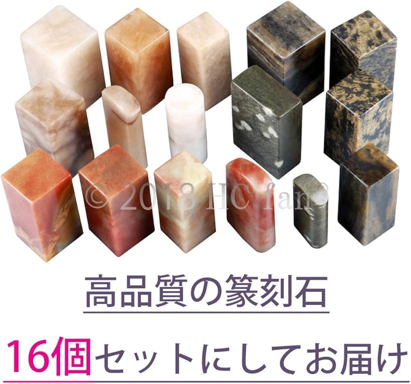 楽天市場】楽しい 篆刻 てんこく 印材 石材 セット 青海石 寿山石 青田