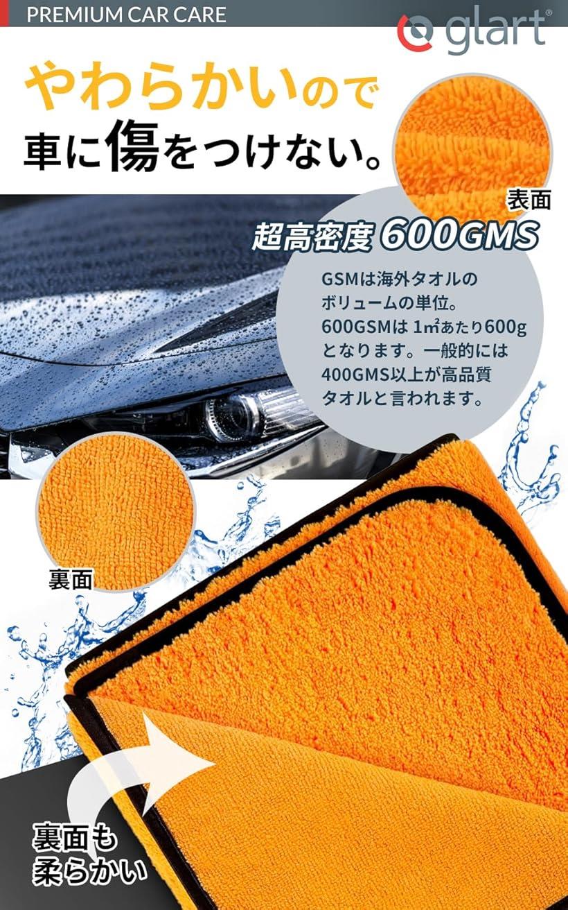 楽天市場】マイクロファイバー 大判 洗車タオル ドイツ製 超吸水