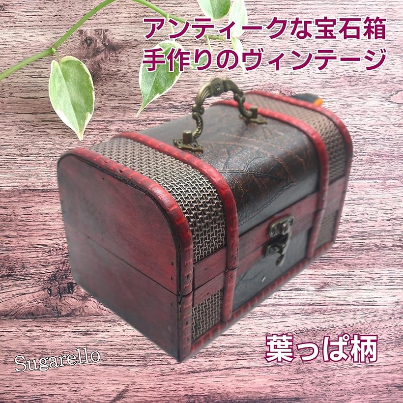 楽天市場】宝箱 小物入れ 収納ボックス ジュエリー箱 レトロ宝箱