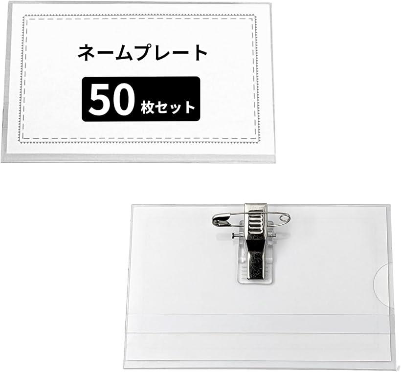 楽天市場】名刺型 名札 ネームホルダー 名刺サイズ クリップ 安全ピン