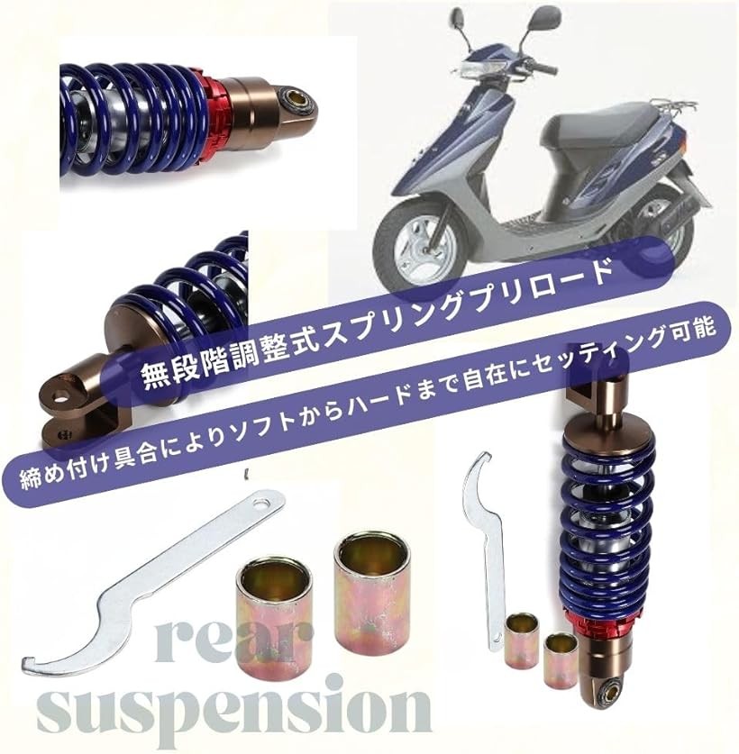 楽天市場】互換品 ホンダ リアサスペンション 265mm ライブディオ