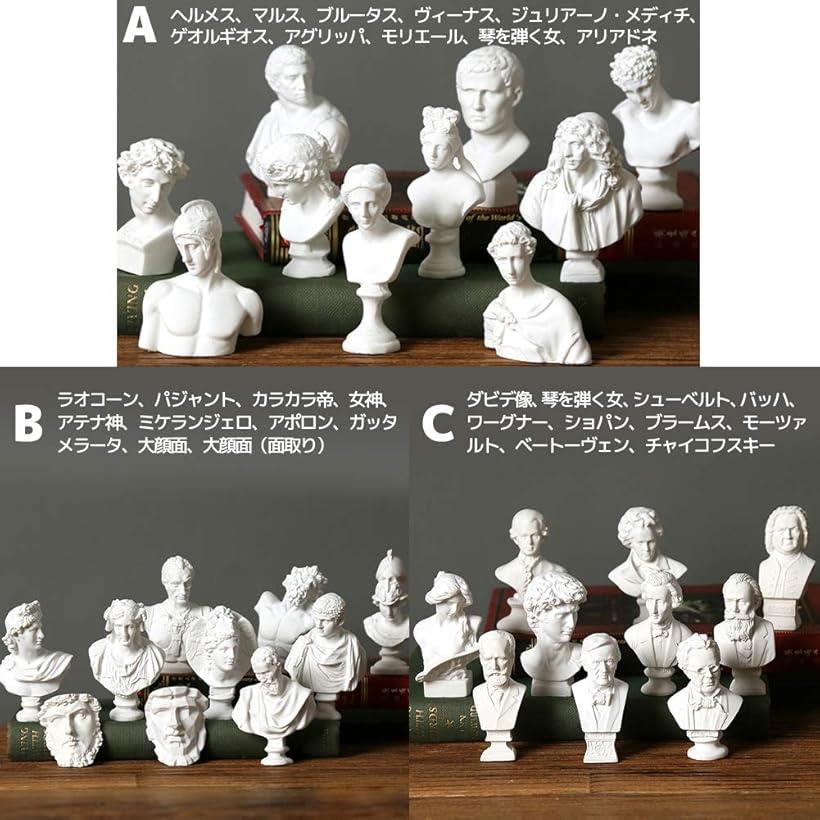 楽天市場】石膏像 ミニチュア フィギュア レプリカ 石膏像風 デッサン