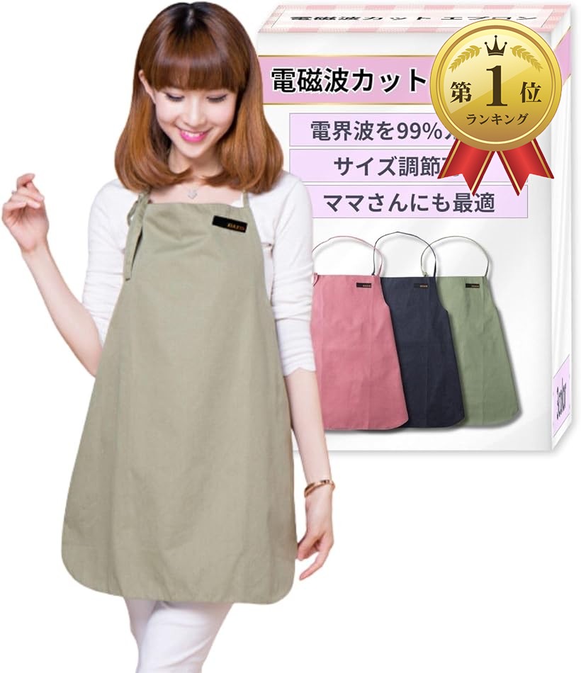 楽天市場】【楽天ランキング1位入賞】電磁波カット エプロン 電磁波