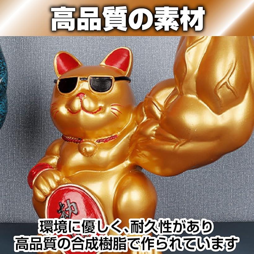 楽天市場】招き猫 筋肉 置物 ゴールド (ゴールド) : ホリック
