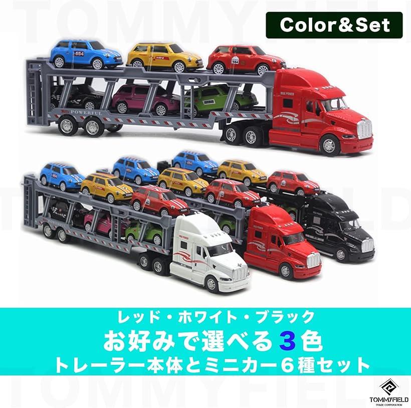 楽天市場】トレーラー おもちゃ 玩具 大きい ミニカー 大型 大きめ 1