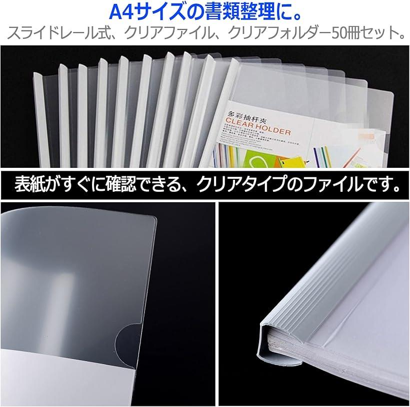 楽天市場】スライドレール式 クリアファイル クリアホルダー 資料 大