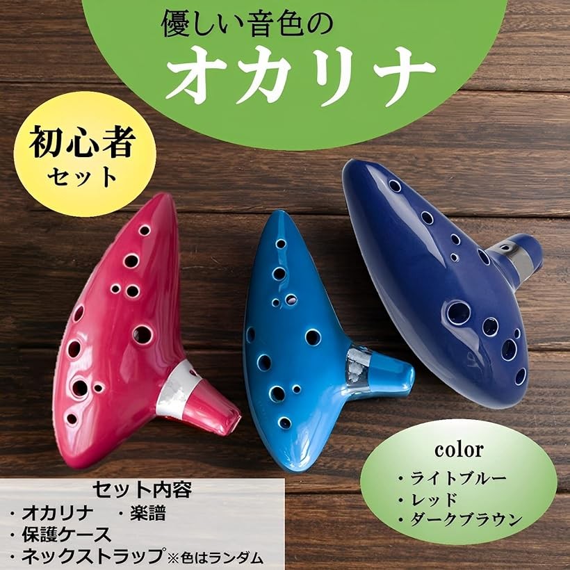 楽天市場】【楽天ランキング1位入賞】オカリナ 12穴 初心者 音楽愛好家