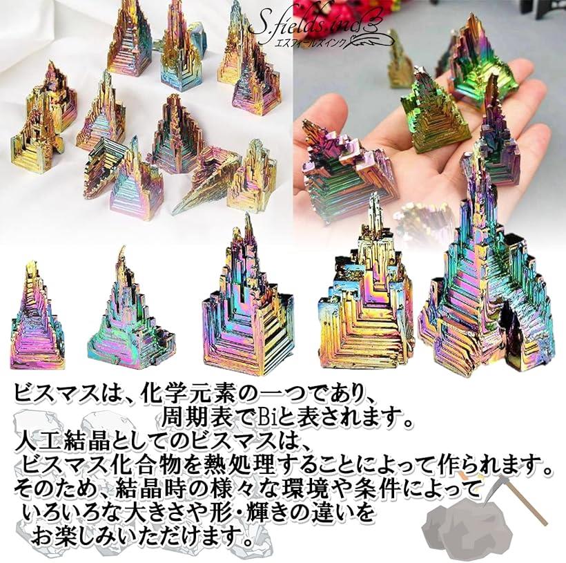 楽天市場】ビスマス 人工結晶 鉱石 3個セット 金属鉱物 標本研究 20g