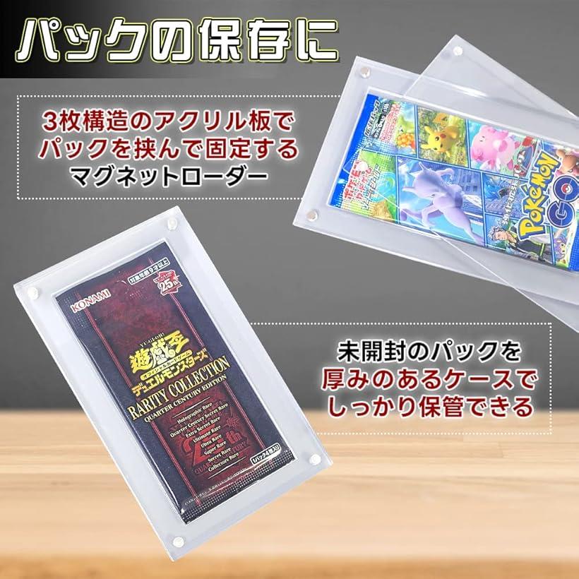楽天市場】未開封パック専用 マグネット ローダー 遊戯王 ポケカなど