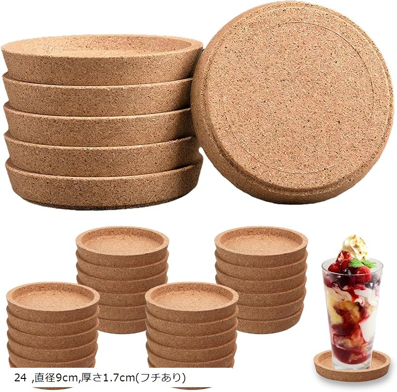 楽天市場】コルクコースター 厚め 丸 深型 おしゃれ 吸水 大きめ 縁