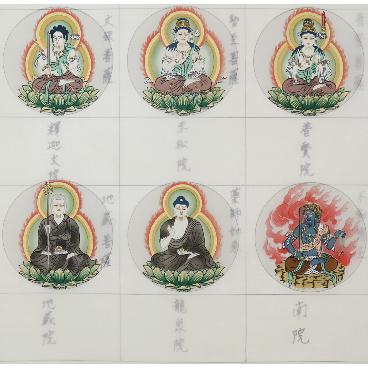 楽天市場】納経軸 掛軸 高野山十三佛霊場用 : 御朱印帳の高野山法徳堂