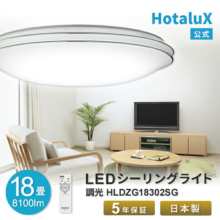 楽天市場】LED シーリングライト おしゃれ ホタルクス 18畳 虫が入り