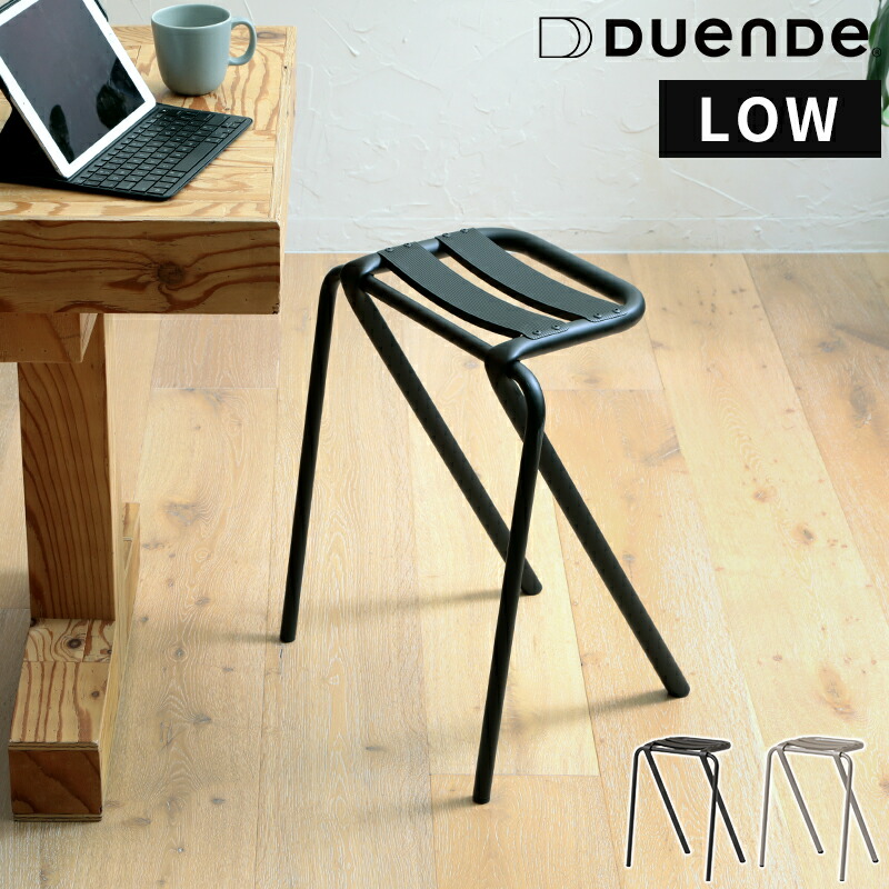 楽天市場】スツール デュエンデ DUENDE BENT LOW STOOL ベント ロース