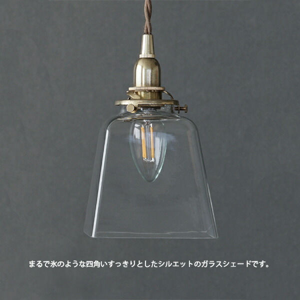 楽天市場】ガラスシェード プリズム クリア 照明 ペンダントライト