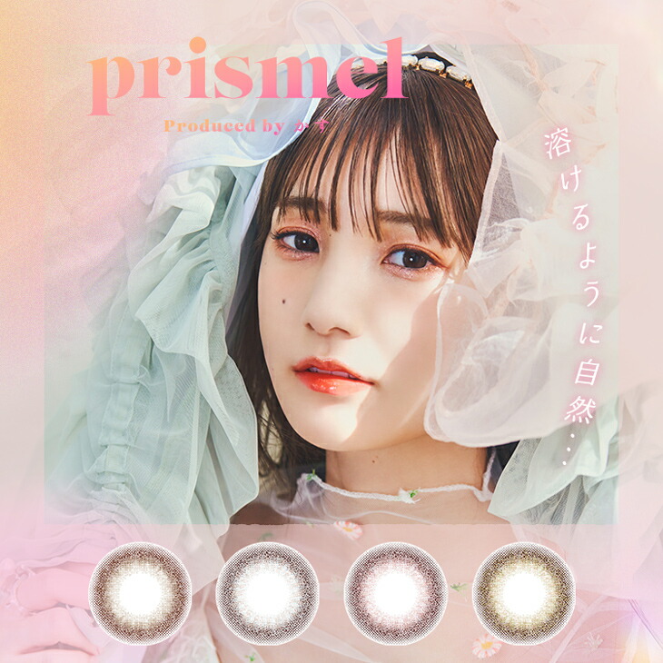 楽天市場】【度数：-5.00以上】カラコン【当日発送】プリズメル1day【1