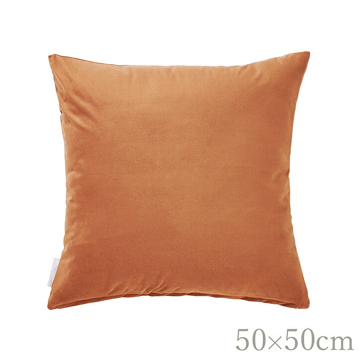 楽天市場】クッションカバー 正方形 50×50cm エコスエード オレンジ