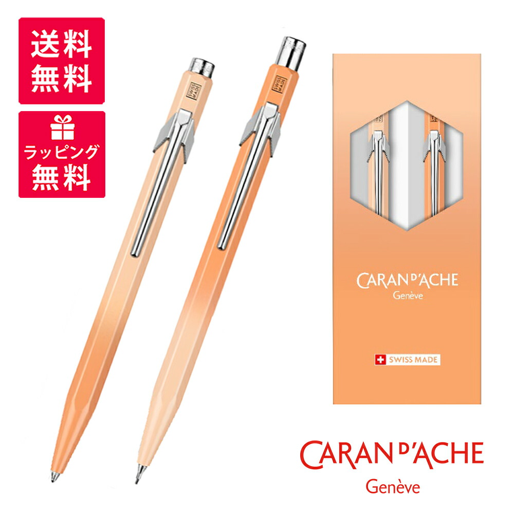 楽天市場】CARAN D'ACHE カランダッシュ 849 サンセットスカイ ギフト