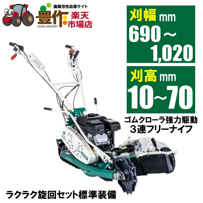 楽天市場】オーレック 畔草刈機シリーズ ウィングモアー WMC1317F