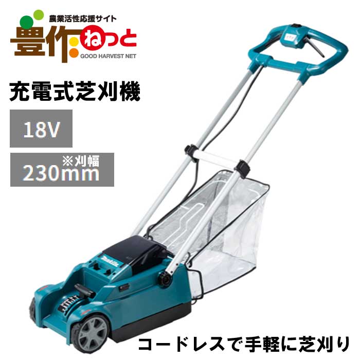 楽天市場】マキタ コード付きロータリー式芝刈り機 MLM2301 刈込幅